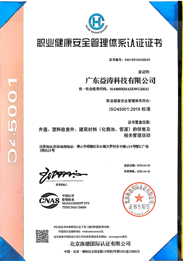 独山荣誉证书
