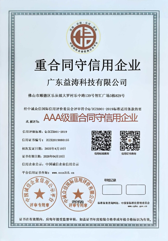 独山荣誉证书