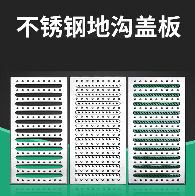独山不锈钢沟盖板展示